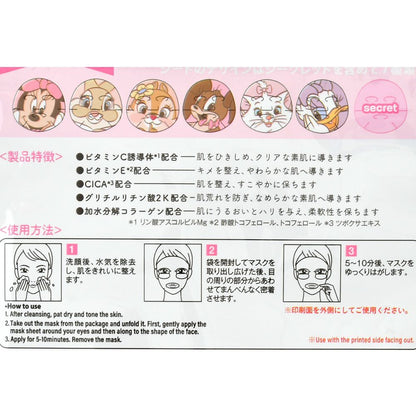 Disney Charakter Gesichtsmaske Sakura – Secrettüte DISNEY SKIN CARE