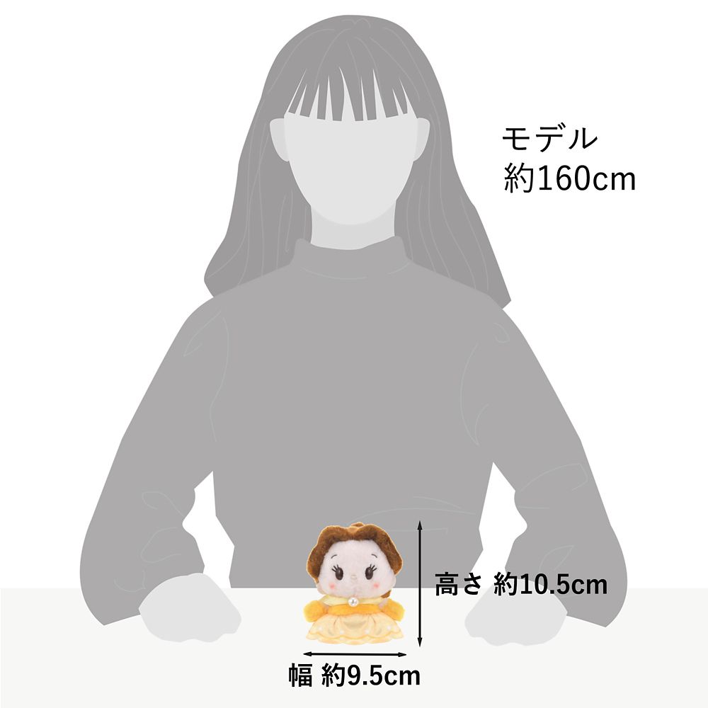 Belle Plüschfigur Urupocha-chan – Die Schöne und das Biest – ca. 10 cm