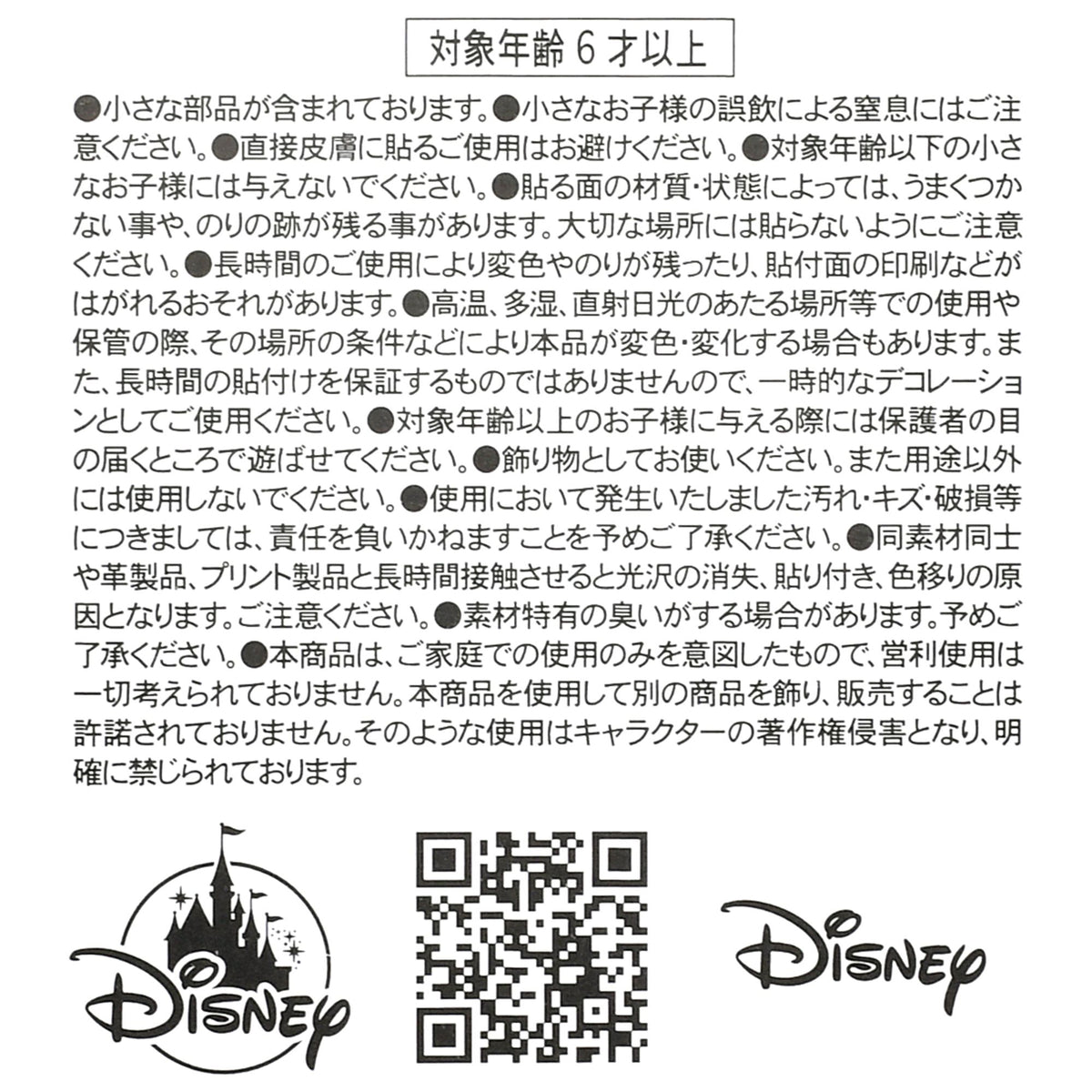 Micky Maus & Freunde Minnie Maus Hologramm-Sticker-Set eckig, 4 Bögen – Ansicht 3