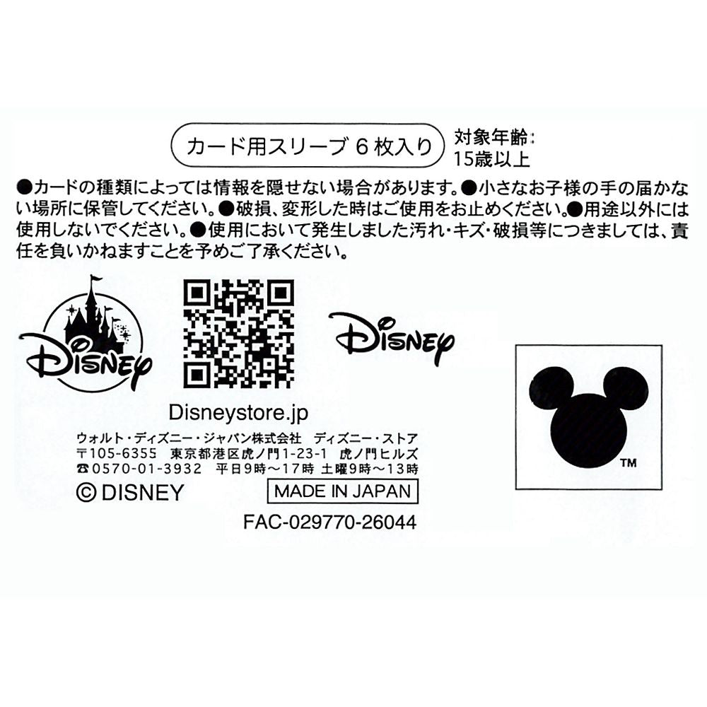 Donald Duck Schutzhülle für Ausweise – My Number Card – Summer Sweets Design, 6er-Set