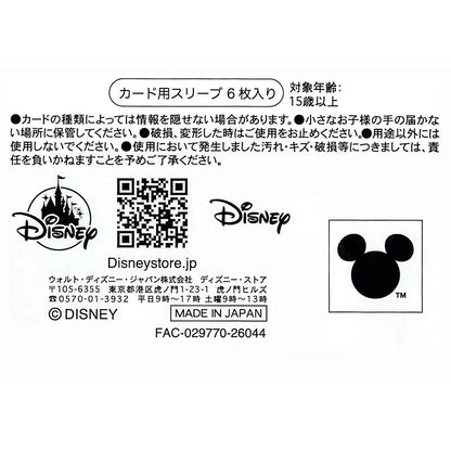 Donald Duck Schutzhülle für Ausweise – My Number Card – Summer Sweets Design, 6er-Set