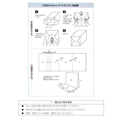 Urupocha-chan Geschenkbox für Plüschfiguren – Mickey & Minnie, transparent