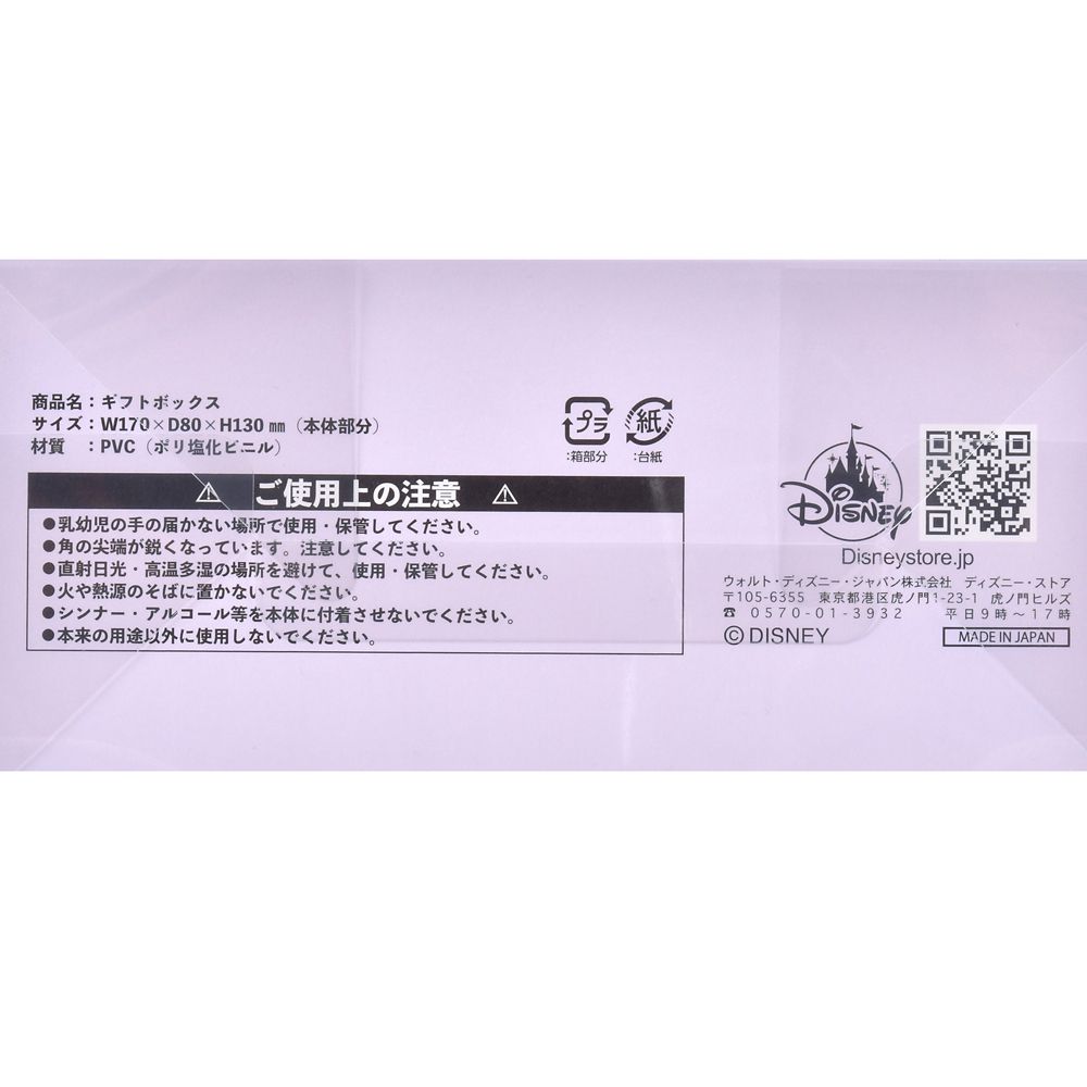 Urupocha-chan Geschenkbox für Plüschfiguren – Mickey & Minnie, transparent
