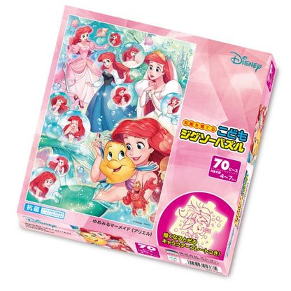Die kleine Meerjungfrau Kinderpuzzle 70 Teile Japan Disney Store