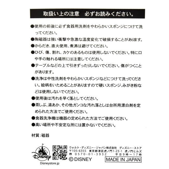 Pu der Bär Schüssel mit Gemüse Japan Disney Store