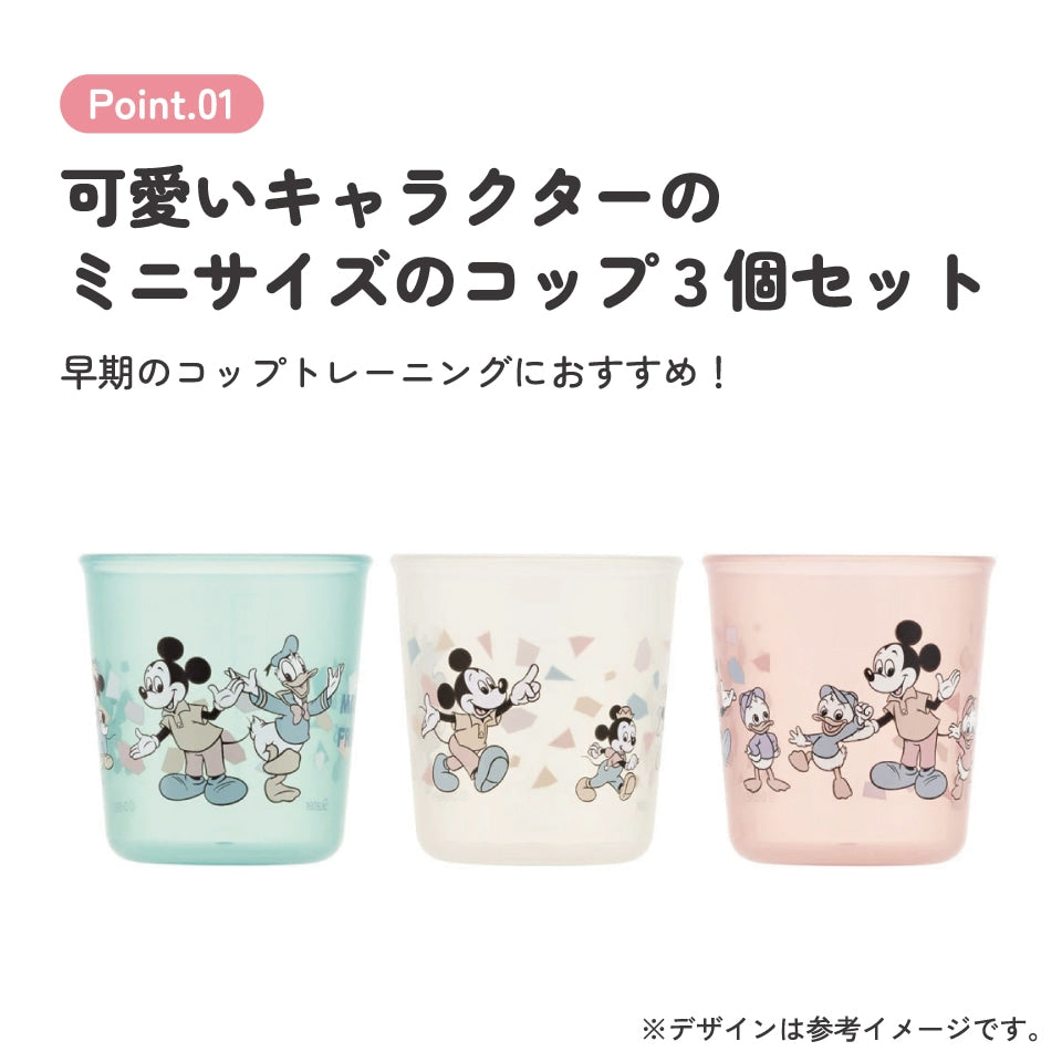 Micky Maus Baby Trinkbecher 3er Set