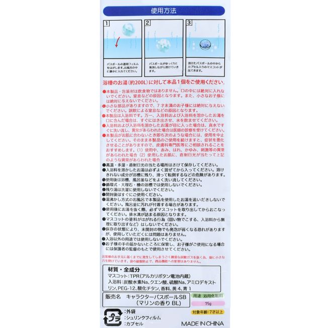 Disney Store - Stitch Geheimnis Badekugel mit Mascot zum Aufleuchten - Badezusatz Japan Disney Store