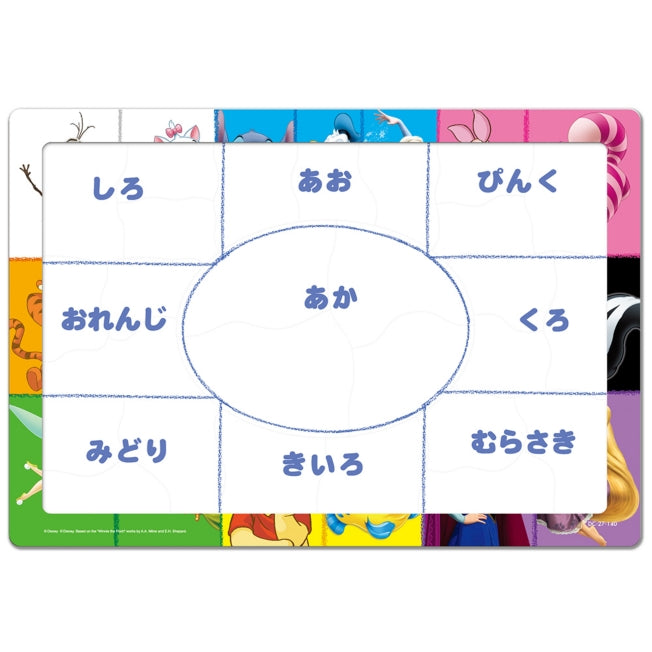 Disney Multi Meister Kinderpuzzle 27 Teile Japan Disney Store