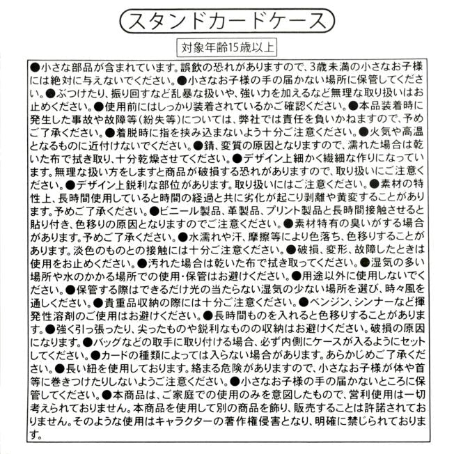 Geheimkartenhalter Standkartenhülle Japan Disney Store