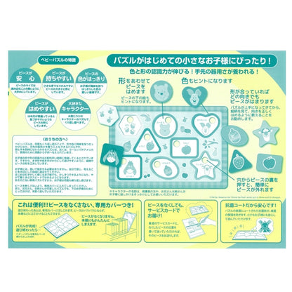 Disney Store - Winnie the Pooh Baby Puzzle 8-teilig - Spielzeug Japan Disney Store