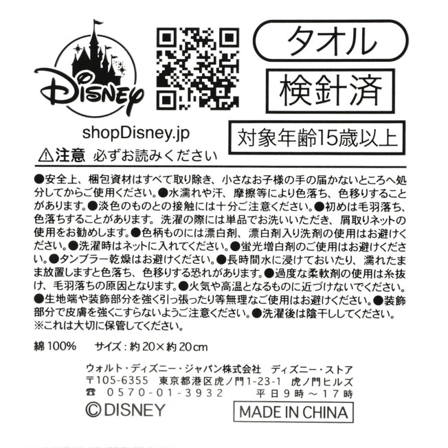Dumbo Mini Handtuch Herz Japan Disney Store