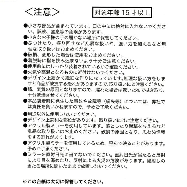 Disney Store - Cinderella Schlüsselanhänger mit Spiegel WISHING YOU A LOVELY DAY - Accessoire Japan Disney Store