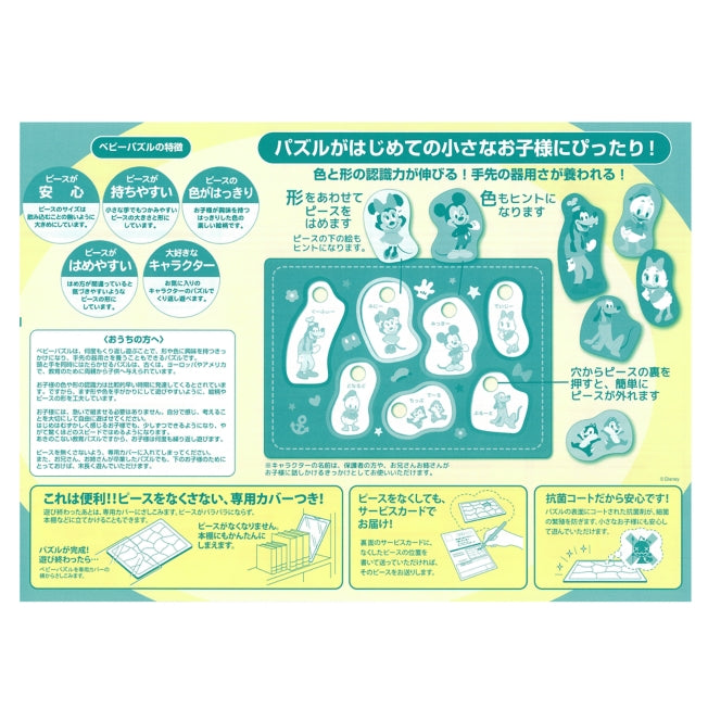 Mickey & Friends Baby Puzzle 7-teilig Japan Disney Store