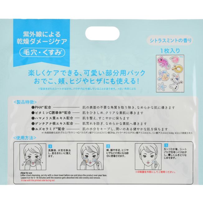 Disney Store - Flander, Pascal, Olaf Gesichtsmaske Art Point Pack - Gesichtsmaske Japan Disney Store