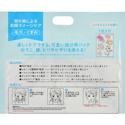 Disney Store - Flander, Pascal, Olaf Gesichtsmaske Art Point Pack - Gesichtsmaske Japan Disney Store