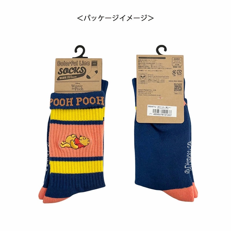 Winnie Puuh Bunte Linien & Stickerei Socken 36-39