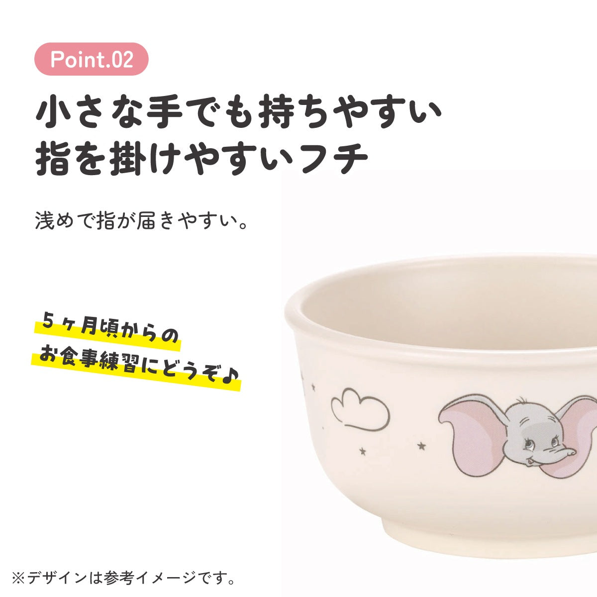 Dumbo Baby Bowl