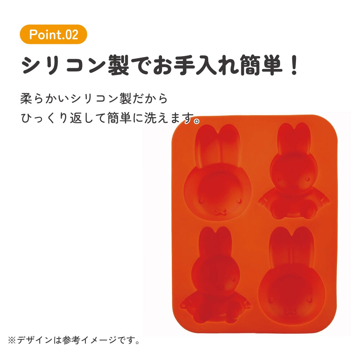 Miffy Silicone Cake Mold 3D – Mini Madeleine Baking Pan, 4 Cavities, Beige