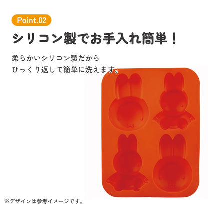 Miffy Silicone Cake Mold 3D – Mini Madeleine Baking Pan, 4 Cavities, Beige