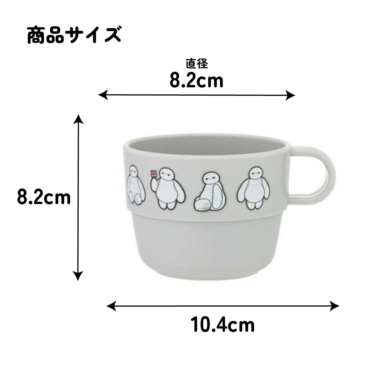 Baymax Cup Set for Children – 3-piece