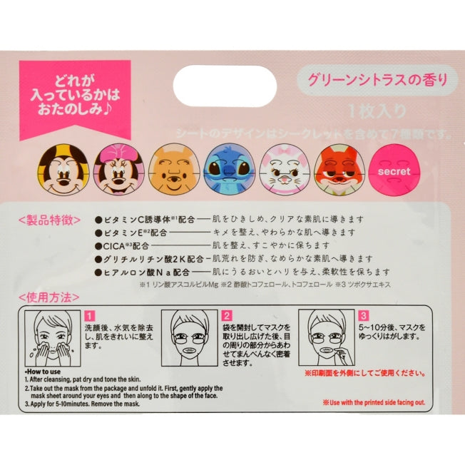 Charakter Geheime Gesichtsmaske Japan Disney Store