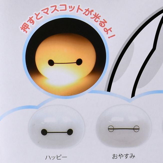 Disney Store - Baymax Geheimnis Badekugel mit Mascot zum Aufleuchten - Badezusatz Japan Disney Store