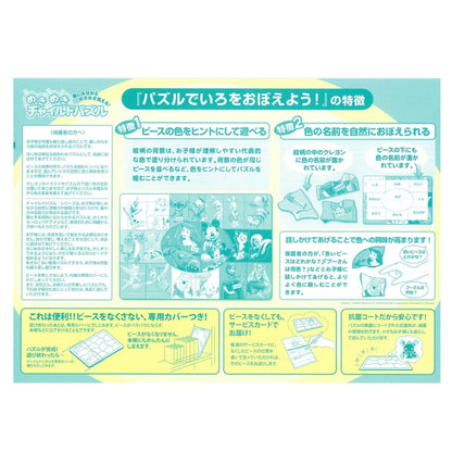 Disney Multi Meister Kinderpuzzle 27 Teile Japan Disney Store