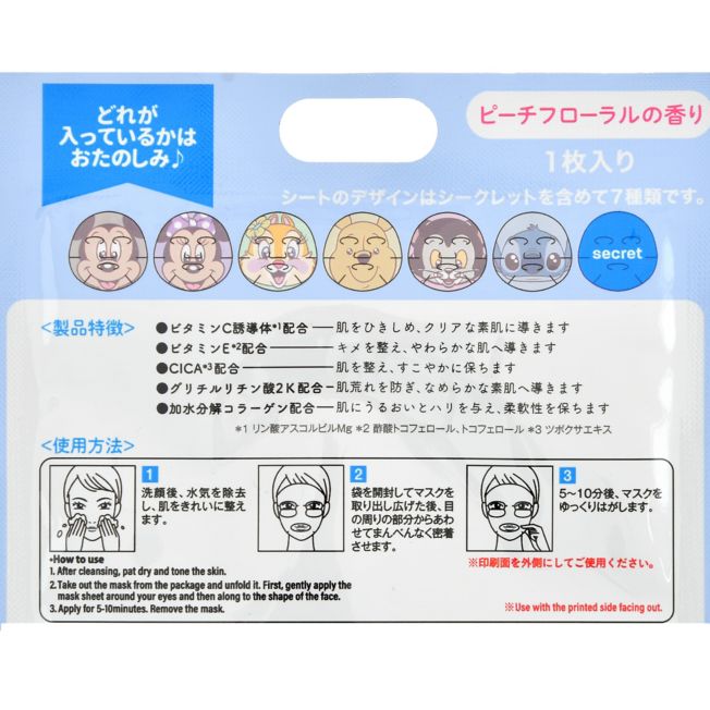 Disney Store - Disney Charakter Geheime Gesichtsmaske - Hautpflegeprodukt Japan Disney Store