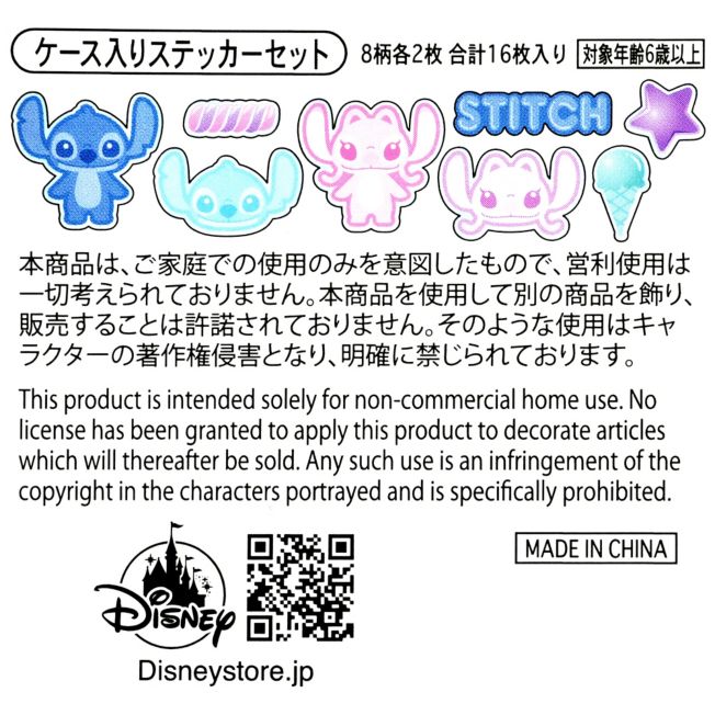 Stitch & Angel Aufkleber Japan Disney Store