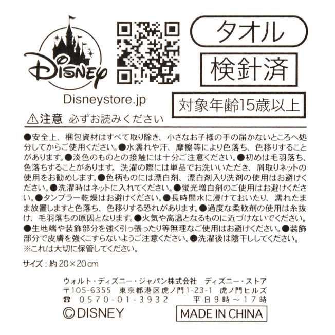 Disney Store - Sally Mini Handtuch - Badezimmerzubehör Japan Disney Store