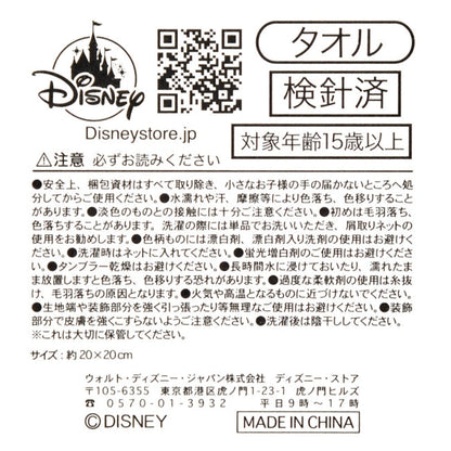 Disney Store - Sally Mini Handtuch - Badezimmerzubehör Japan Disney Store