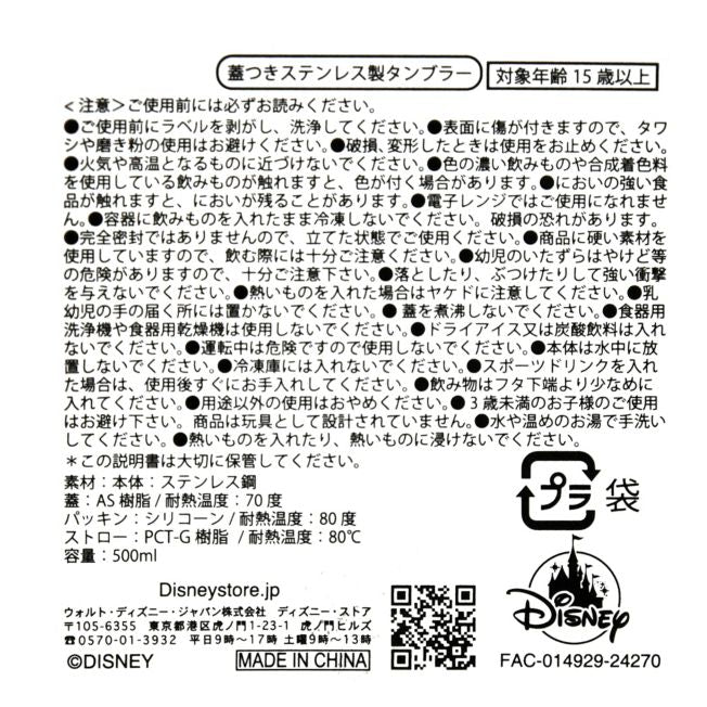 Disney Store - Cinderella Edelstahl-Trinkflasche mit Strohhalm Story Bottle Collection - Trinkgeschirr Japan Disney Store