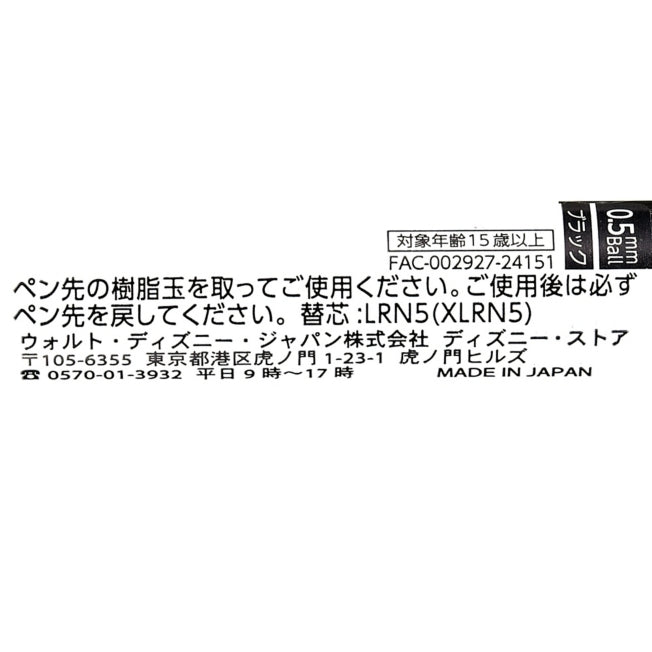 Marie Cat Energy Gel 0.5 Gel Tinte Kugelschreiber Süße Katze Japan Disney Store