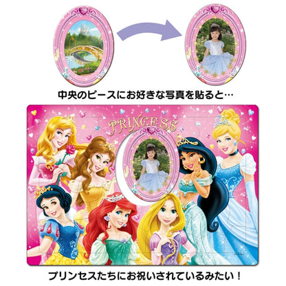 Disney Prinzessin Mein Fotostück Kinderpuzzle 41 Teile Japan Disney Store