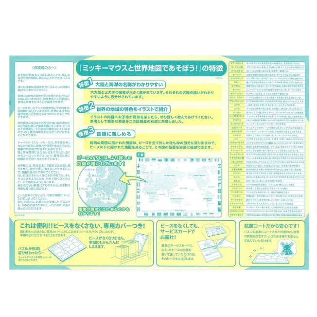 Mickey & Friends Meisterhaftes Kinderpuzzle 60 Teile "Spiel mit Mickey Mouse und der Weltkarte!" Japan Disney Store