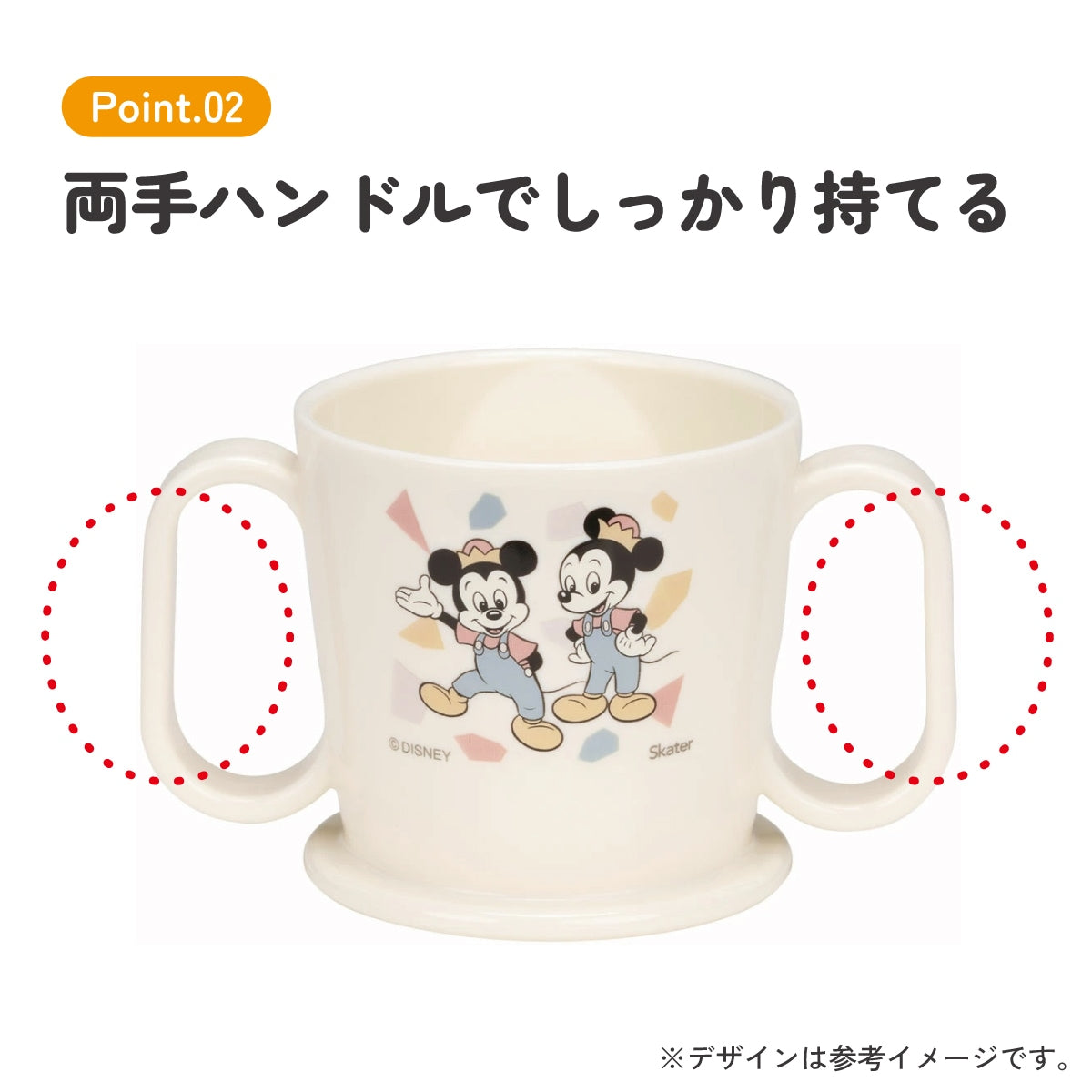 Mickey Mouse training cup with handles