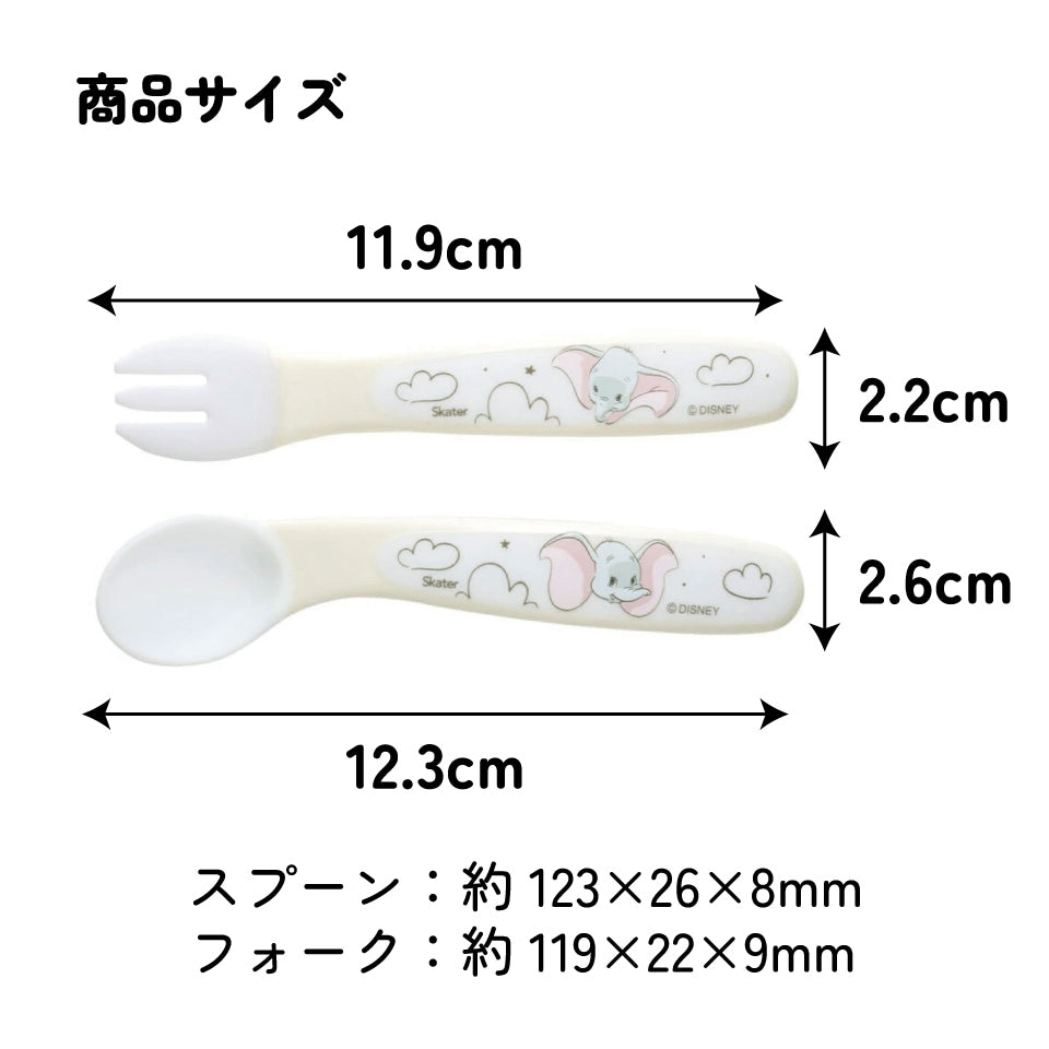 Dumbo Spoon &amp; Fork Baby Cutlery Set