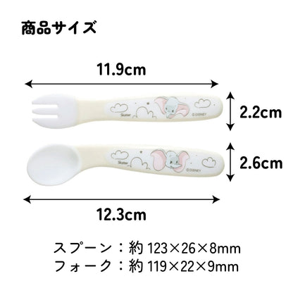 Dumbo Spoon &amp; Fork Baby Cutlery Set
