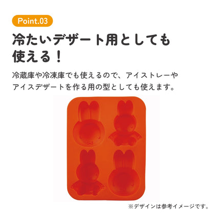 Miffy Silicone Cake Mold 3D – Mini Madeleine Baking Pan, 4 Cavities, Beige