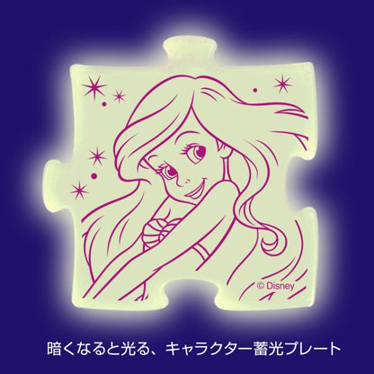 Die kleine Meerjungfrau Kinderpuzzle 96 Teile "Meerjungfrau Prinzessin" Japan Disney Store
