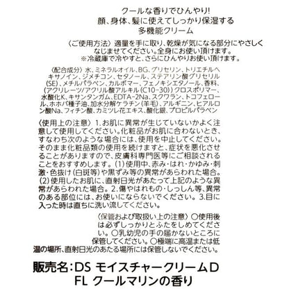 Disney Store - Flander Feuchtigkeitscreme Disney Cool Goods - Hautpflegeprodukt Japan Disney Store