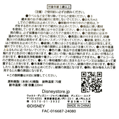 Ariel Trinkbecher Japan Disney Store