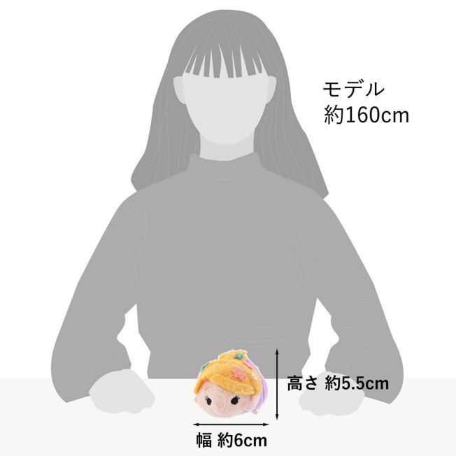 Rapunzel Neu verföhnt Tsum Tsum Mini (S) - Kuscheltier - 9 cm