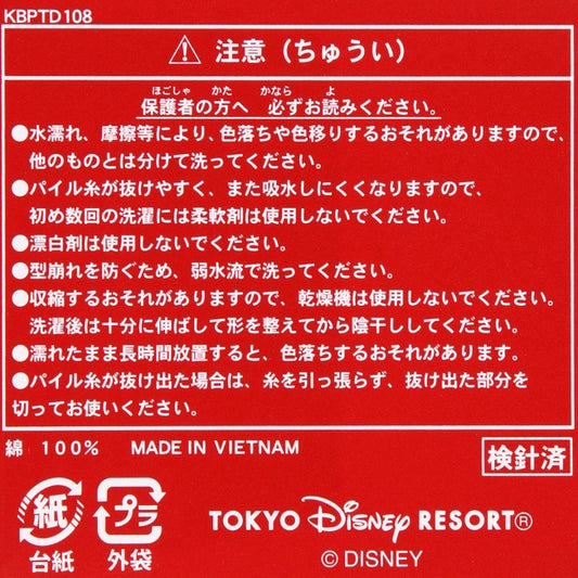 Mini Handtuch Mickey Tokyo Resort