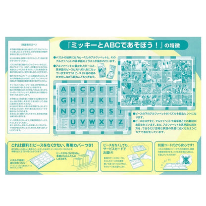 Mickey & Minnie Kinderpuzzle 52 Teile "Mickey und ABC spielen!" Japan Disney Store