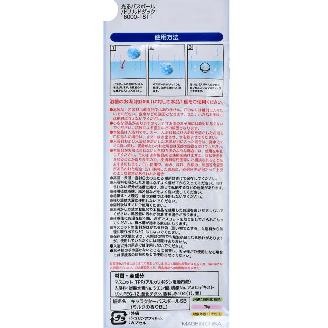 Disney Store - Geheime Badekugel mit leuchtender Entenmascotte - Badezusatz Japan Disney Store