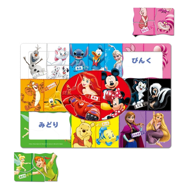 Disney Multi Meister Kinderpuzzle 27 Teile Japan Disney Store