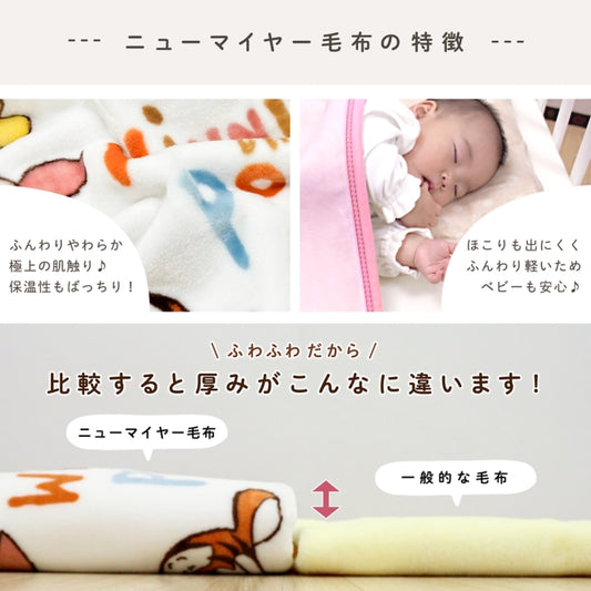 Winnie the Pooh &amp; Friends blanket 70x100cm