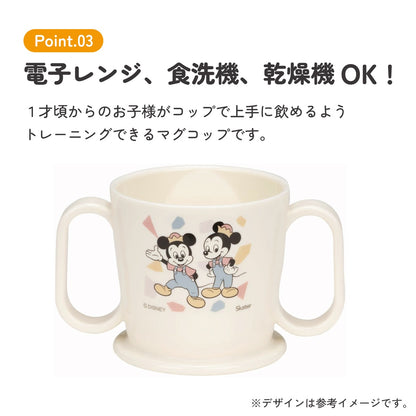 Mickey Mouse training cup with handles