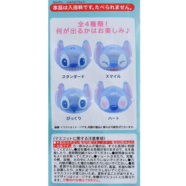 Disney Store - Stitch Geheimnis Badekugel mit Mascot zum Aufleuchten - Badezusatz Japan Disney Store
